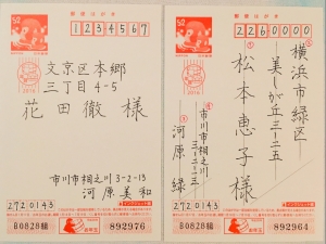 ペン字体験レッスン「年賀状の宛名をキレイに書くコツ」 ペン字体験レッスン「年賀状の宛名をキレイに書くコツ」