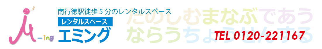 エミングロゴ エミングロゴ