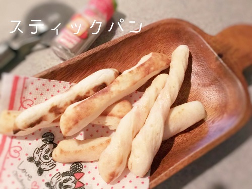 おうちパン作り体験~スティックパン ■差し替え)パン講座_スティックパン_s