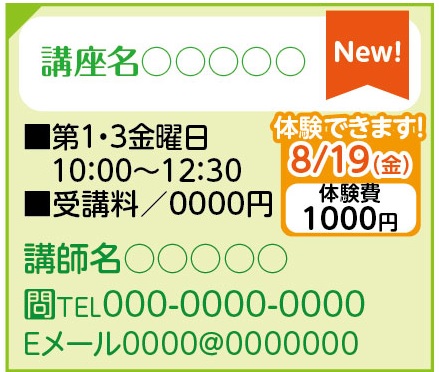 広告サンプル(カラー1段1/6)