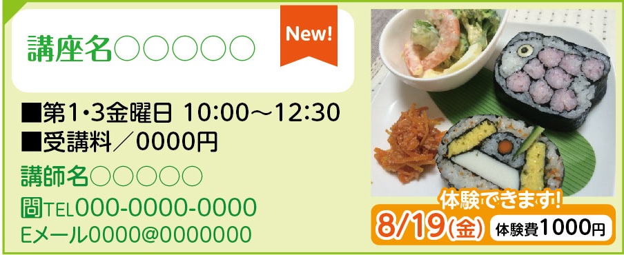 広告サンプル(カラー1段1/3)