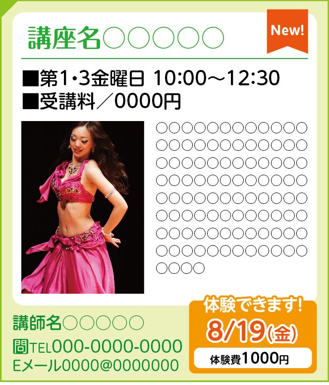 広告サンプル(カラー2段1/4)